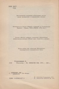 Малое собрание сочинений. Том 3. Рассказы