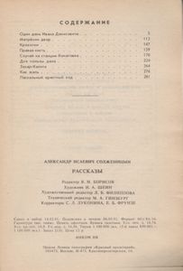 Малое собрание сочинений. Том 3. Рассказы