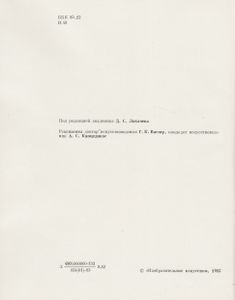 Народное искусство как часть культуры
