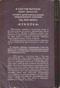 Странная мама