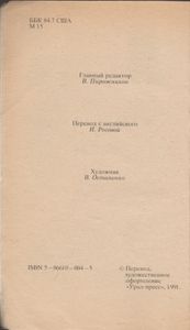 Странная мама