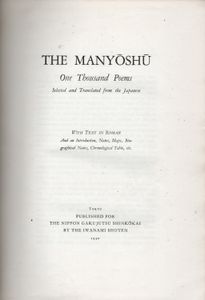 The Manyōshū