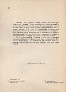 Два Долгих Дня