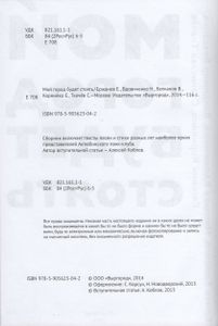 Мой Город Будет Стоять