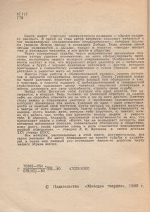 Зачем человеку звезды?