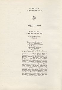 Стихотворения. Поэма