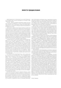 Автографы. Черновые И Беловые Рукописи. Том Первый 2002-2007