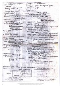 Автографы. Черновые И Беловые Рукописи. Том Первый 2002-2007