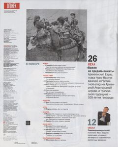 Огонёк № 5368, 20 Апреля 2015