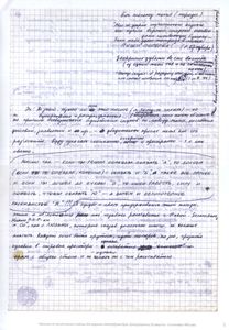 Автографы. Черновые И Беловые Рукописи. Том Второй 1990-1993