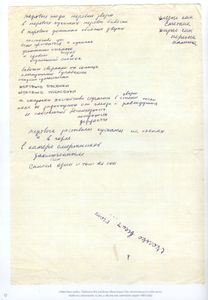Автографы. Черновые И Беловые Рукописи. Том Второй 1990-1993