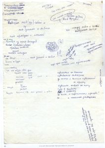 Автографы. Черновые И Беловые Рукописи. Том Второй 1990-1993