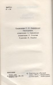 Прощай, Гульсары!