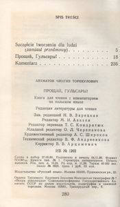 Прощай, Гульсары!