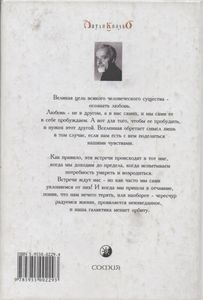 Одиннадцать Минут