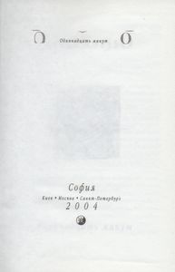 Одиннадцать Минут