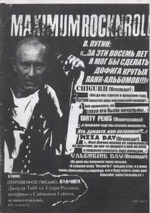 Maximumrocknroll 164 #2 