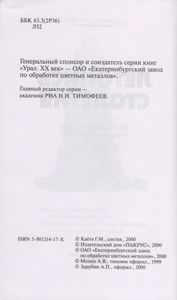 Летопись Столетия