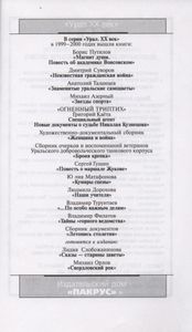 Летопись Столетия