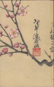 Vollmond und Zikadenklänge - Japanische Verse und Farben