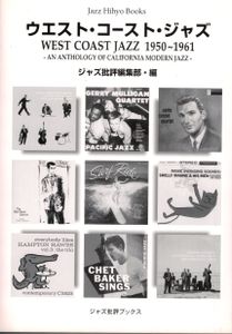 West Coast Jazz 1950 - 1961 - An Anthology Of California Modern Jazz