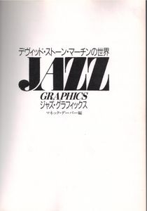 David Stone Martin - Jazz Graphics