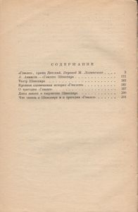Гамлет