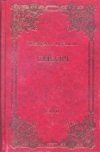 Chłopi (Tom I - II)