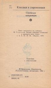 Мать. Воспоминания