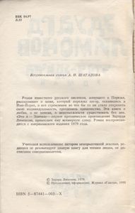 Это Я - Эдичка