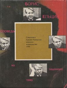 Исповедь На Заданную Тему