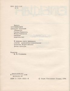 Исповедь На Заданную Тему