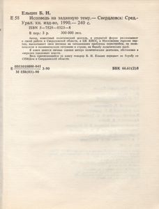 Исповедь На Заданную Тему