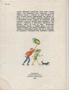 Семь Подземных Королей