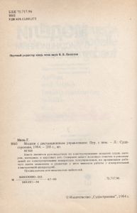 Модели С Дистанционным Управлением
