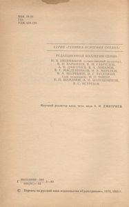 Подъем Затонувших Кораблей
