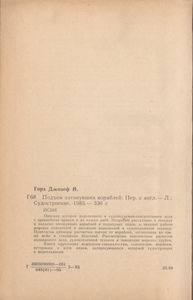 Подъем Затонувших Кораблей