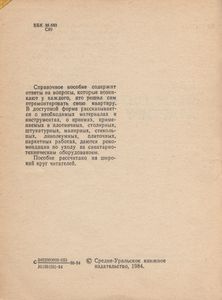 Как Отремонтировать Квартиру