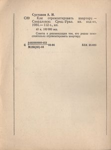 Как Отремонтировать Квартиру