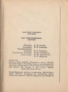 Как Отремонтировать Квартиру