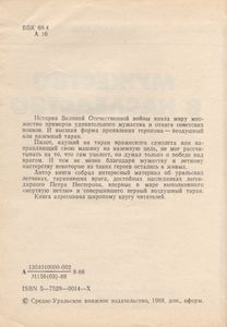 Мужество В Наследство
