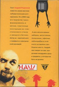 Первый Век Екатеринбурга