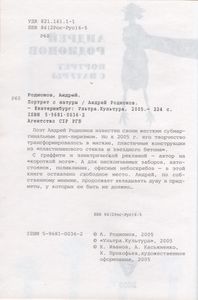 Первый Век Екатеринбурга