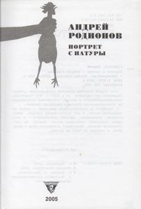 Портрет С Натуры