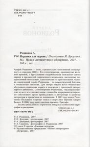 Игрушки Для Окраин