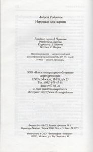 Игрушки Для Окраин