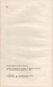 Спутники