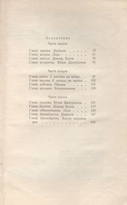 Спутники