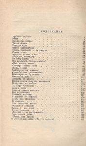 Фронт До Самого Неба