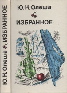 Избранное